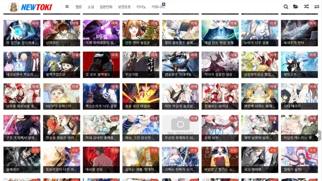 뉴토끼(Newtoki)
