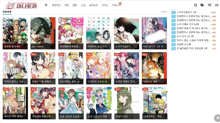 마나토키(Manatoki) 최신 주소