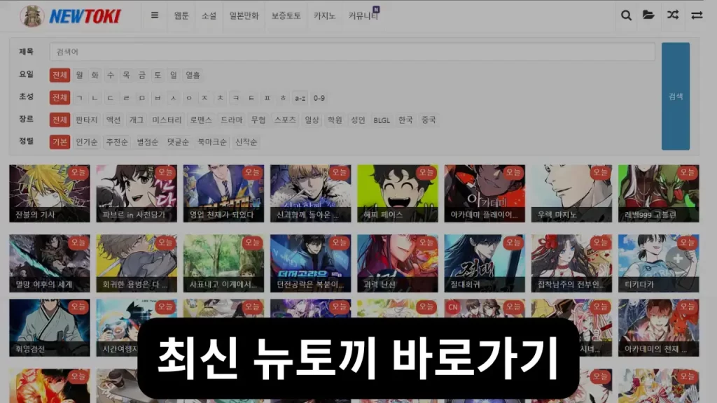 최신 뉴토끼 바로가기