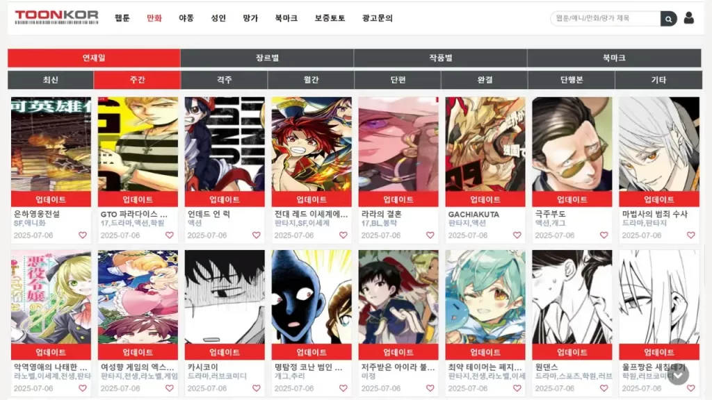 툰코